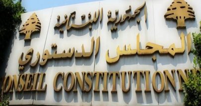 المجلس الدستوري تحت مجهر المصداقية