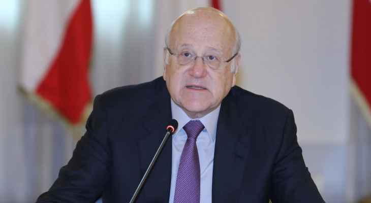 ميقاتي وقع مراسيم الترقيات العسكرية والأمنية كما وردت من وزارة المال