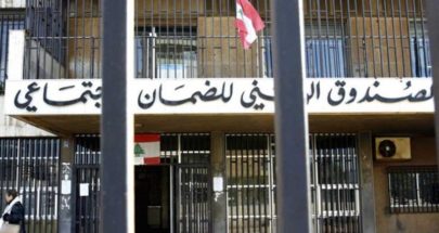 "الضمان" مُقفل