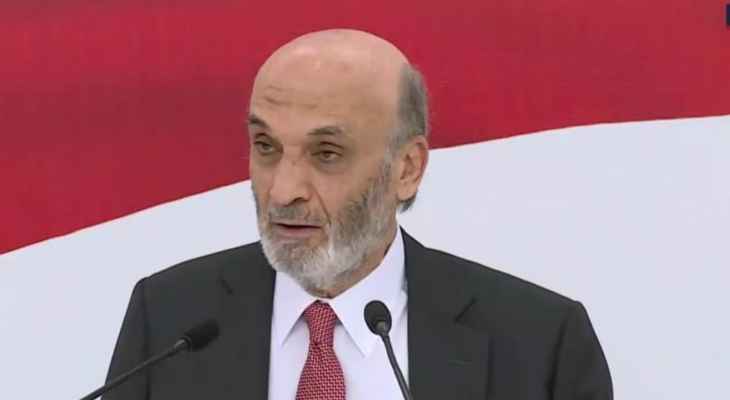 جعجع: إذا لم نأت برئيس يتحدى سياسات جبران باسيل و"حزب الله" فكيف سيتم الإنقاذ؟