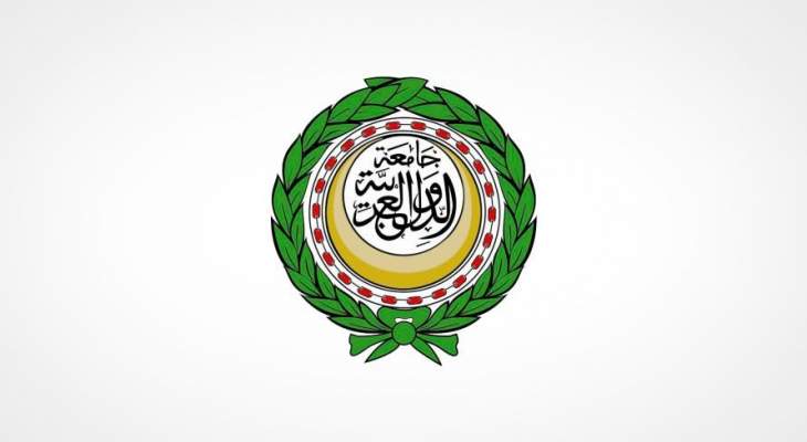الجامعة العربية: نؤكد أهمية تقديم الخدمات الإنسانية للمتضررين واللاجئين والنازحين في الدول العربية