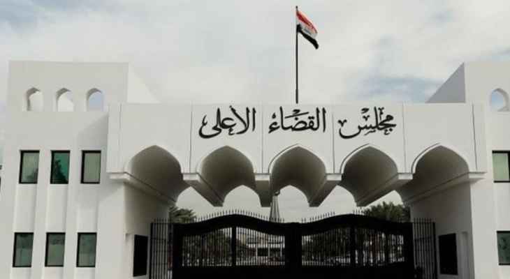 القضاء العراقي أعلن تعليق عمله والمحاكم التابعة له بسبب تظاهرات أنصار الصدر