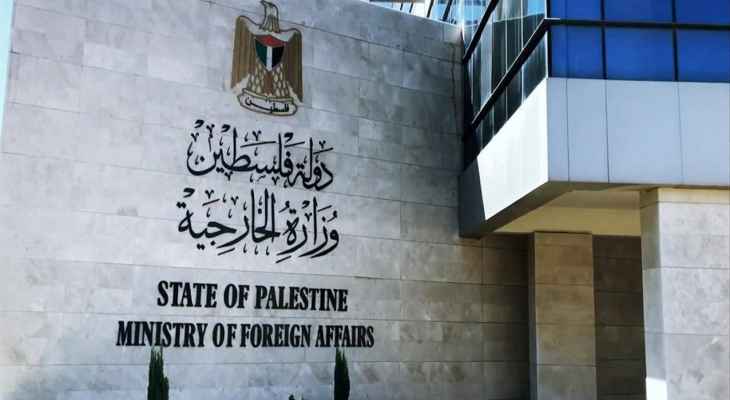الخارجية الفلسطينية: شعبنا يتعرض بشكل يومي لوحشية غير مسبوقة لتنفيذ مصالح إسرائيل الاستعمارية