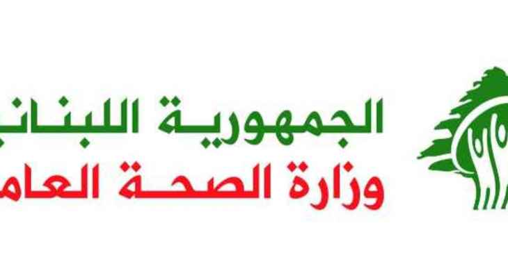 وزراة الصحة: إلغاء دورات تدريبية في مجال التجميل يقوم بها منتحلو صفة وإحالتهم على النيابة العامة