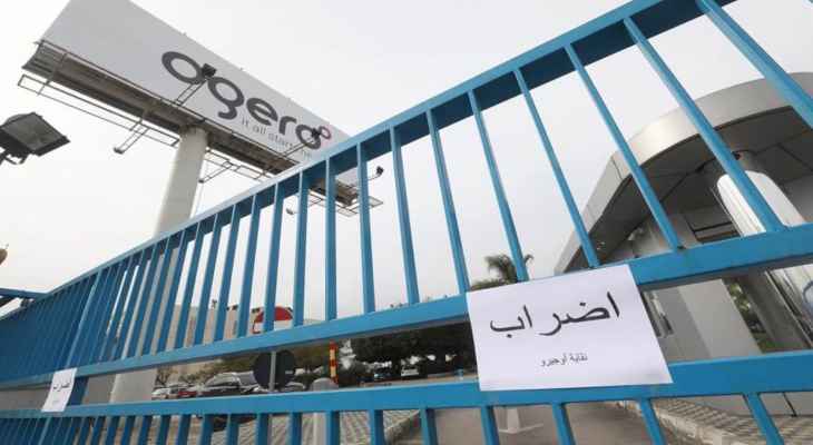 انقطاع الاتصالات يربك المصارف ويعطّل المحاكم 