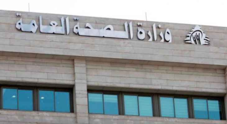 وزارة الصحة تبدأ التحقيق بوفاة طفل داخل مستشفى في البقاع