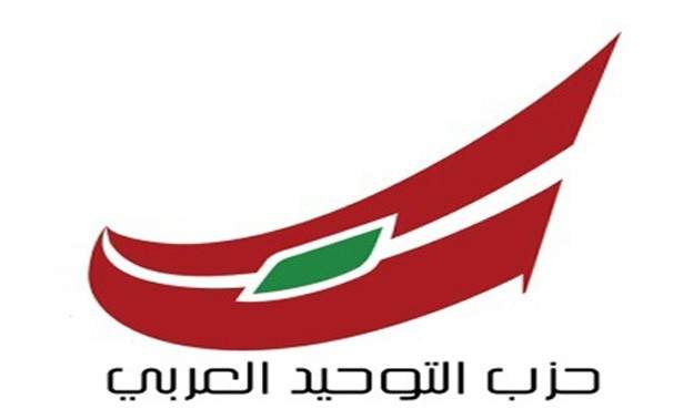 التوحيد العربي: المدير العام الحالي لقوى الأمن الداخلي يحاول إفراغ الشرطة القضائية من صلاحياتها