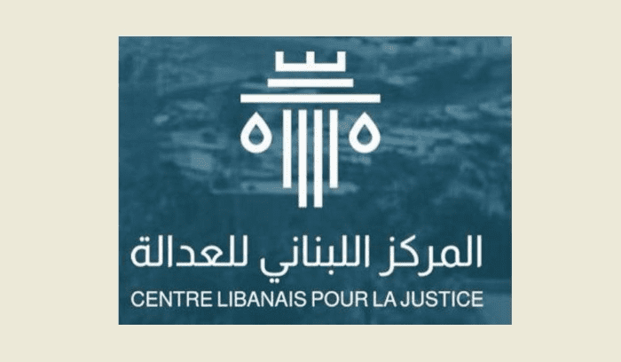 المركز اللبناني للعدالة : لتغليب مصلحة لبنان العليا والاسراع في انتخاب رئيس
