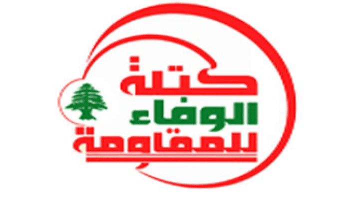 كتلة "الوفاء للمقاومة" حيت الشعب الفلسطيني المقاوم: التفاهم لانتخاب رئيسٍ للجمهورية في هذه المرحلة المعبر الأسرع لإنجاز هذه المهمة الدستورية