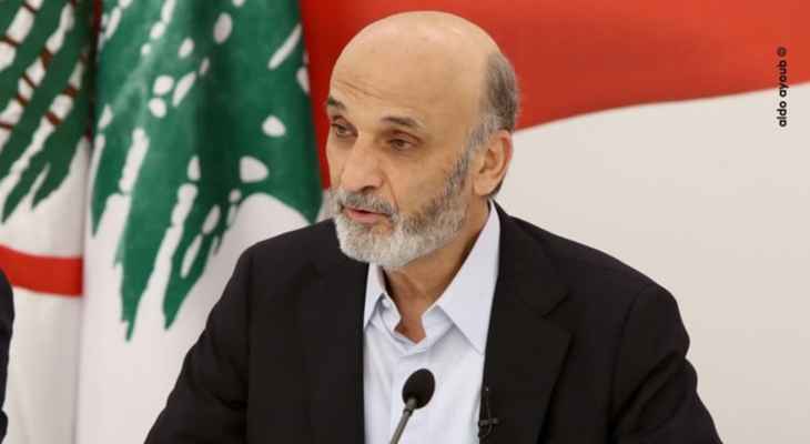 جعجع ردّاً على باسيل دون أن يسمّيه: "الحوار بدو أهل حوار"