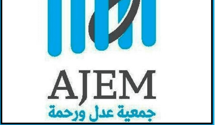 جمعية عدل ورحمة: حقوق الإنسان المتعثرة في مهب الريح