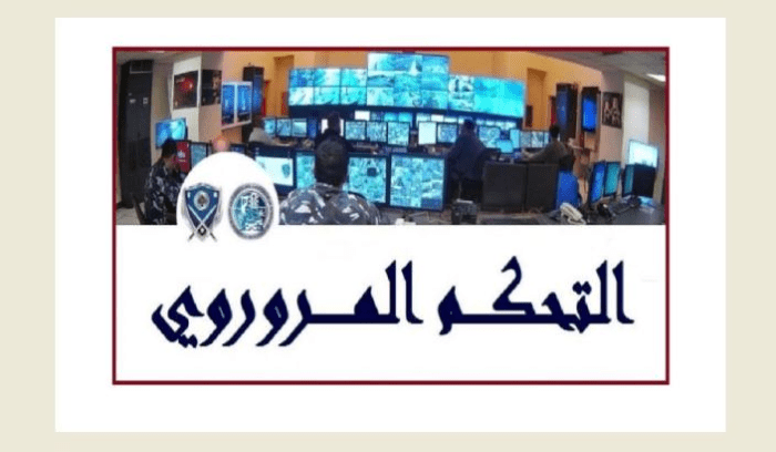 احصاءات غرفة التحكم: 3 قتلى و4 جرحى في 6 حوادث سير خلال 24 ساعة