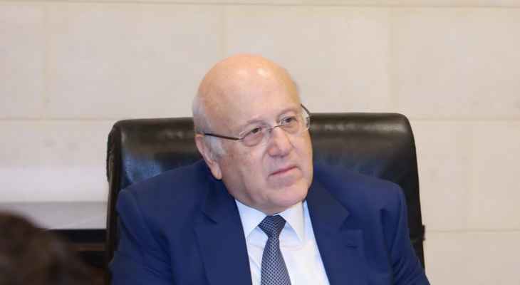 ميقاتي دعا إلى جلسة لمجلس الوزراء يوم الأربعاء المقبل وعلى جدول أعمالها 7 بنود