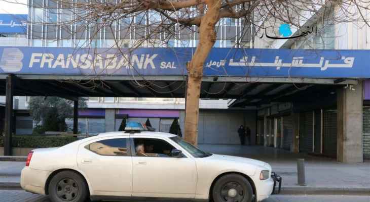 فرنسبنك: كل أجهزة صرافاتنا الآلية جاهزة للاستخدام في كل المناطق اللبنانية لتلبية حاجة الزبائن