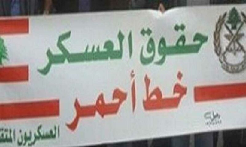 العسكريون المتقاعدون يدعون لتثبيت سعر الدولار لرواتب القطاع العام على 28500