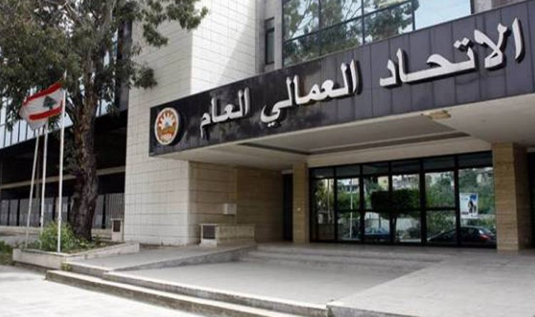 الاتحاد العمالي العام: نرفض قرار تسعير المواد الغذائية بالدولار