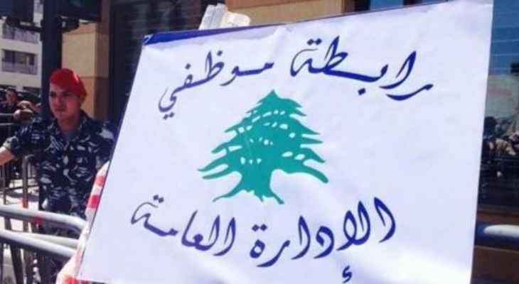 نوال نصر: مسار إضراب موظفي الإدارة العامة طويل وميقاتي وعد بإيجاد الحلول لكن لا يوجد تطورات