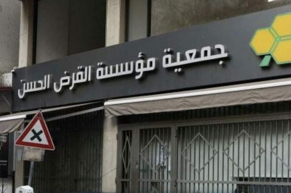 بالوثيقة- نوابٌ قواتيّون تقدّموا بإخبار ضدّ “القرض الحسن”