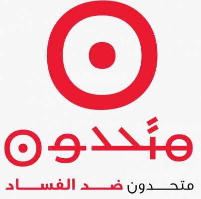 "متحدون": مودعون ينجون من كمين نصبه متورطون لصالح نديم القصّار أمام منزله وإصابة أحدهم