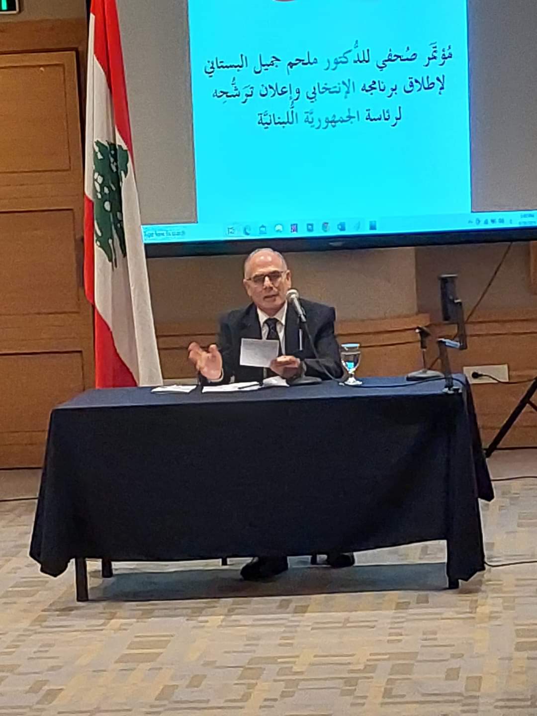 المُؤتمر الصُّحُفي الَّذي أعلَن فيه الدكتور ملحم جميل البستاني عَن إطلاق برنامجه الانتخابي وترشحه لرئاسة الجمهورية