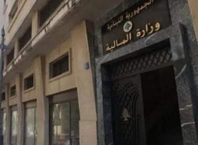 "المالية" حوّلت إلى مصرف_لبنان رواتب العسكريين والموظفين