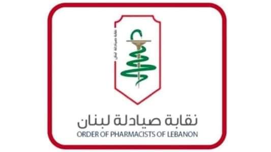 نقابة_الصيادلة ترفع راتب متقاعديها