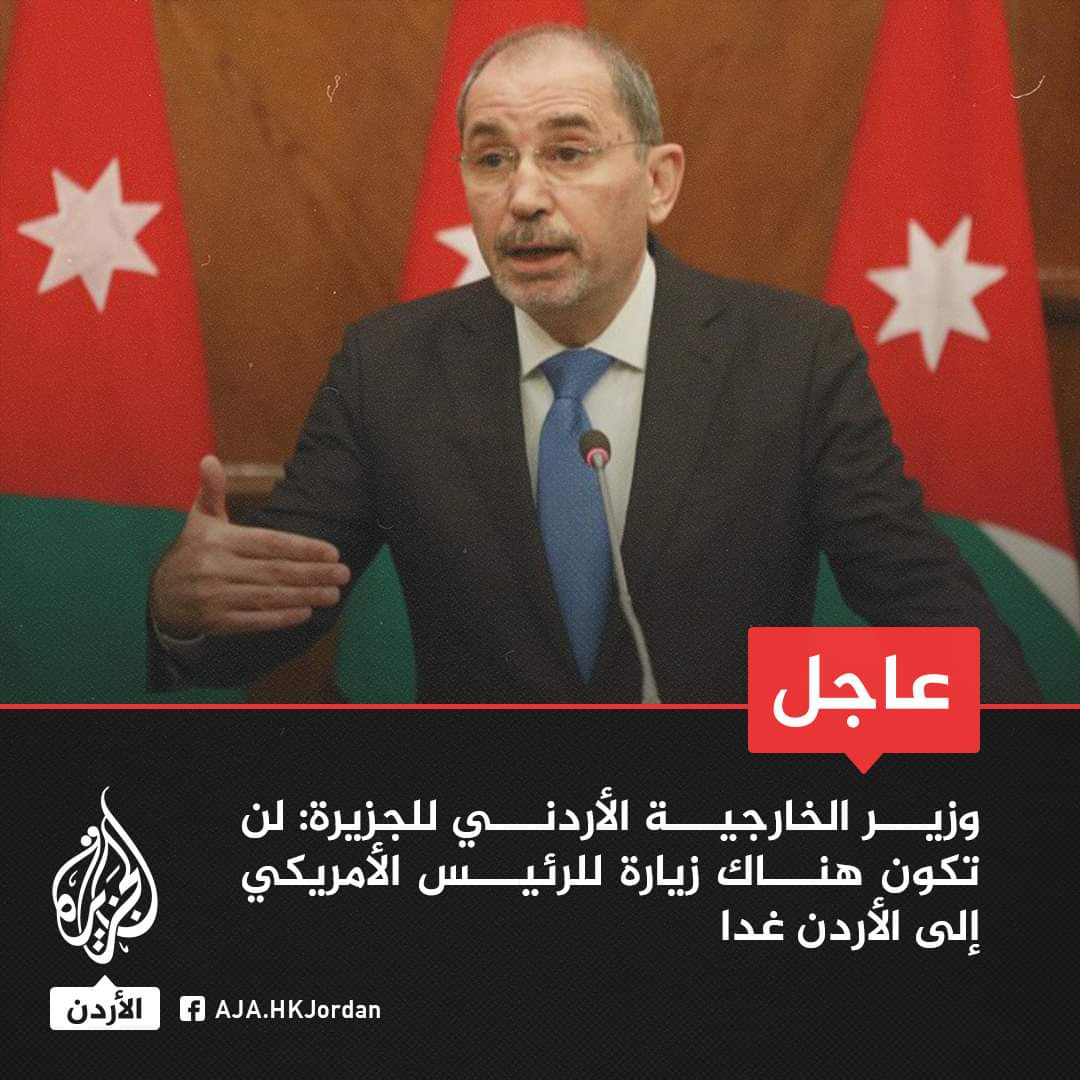 وزير الخارجية الأردني : قررنا عدم عقد القمة الرباعية التي كانت نمقررة في عمان غدا"