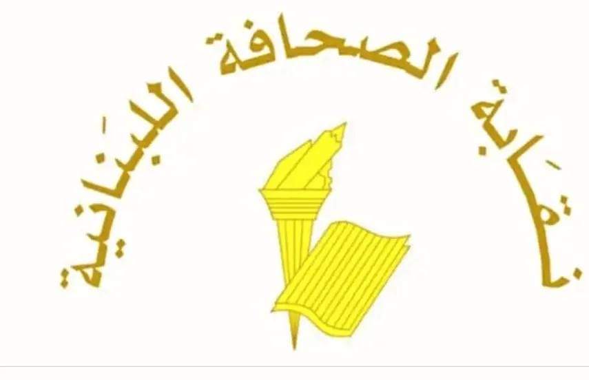 عطلة الصحافة في عيد الاستقلال..