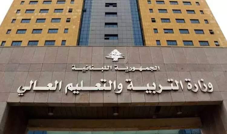 التربية ردا على "الاخبار": لعدم الإنجرار للتشهير بالموظفين وإطلاق التهم جزافا!