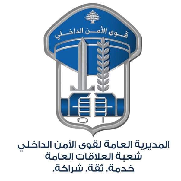 مفرزة استقصاء البقاع تلقي القبض على أحد المطلوبين للقضاء بجرائم مختلفة في برالياس.