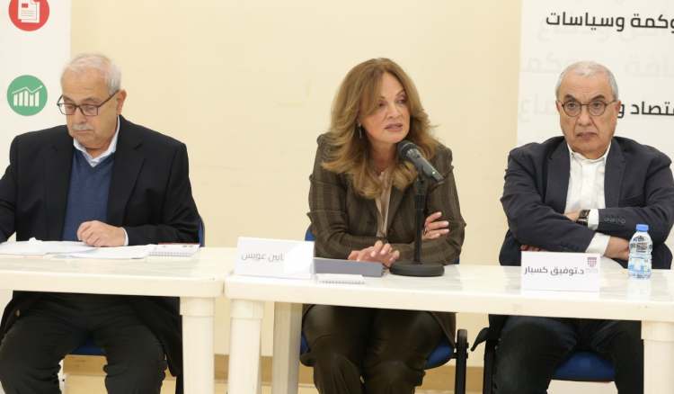 بين الحوكمة والاقتصاد" ندوة في الاميركية ضمن فعاليات مشروع "لبنان في قرنه الثاني