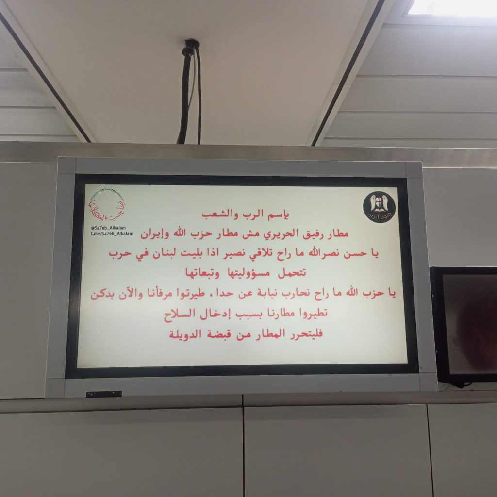 لا موقوفين في قرصنة المطار والعمل يعود تدريجيا