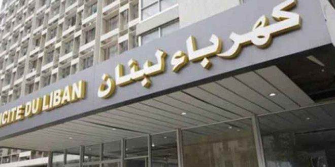 كهرباء لبنان”: على النازحين تسديد المستحقات