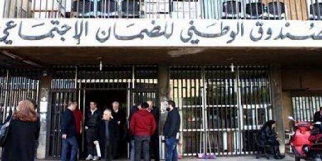 "الضمان الاجتماعي": إحالة مؤسسات للتفتيش المركزي