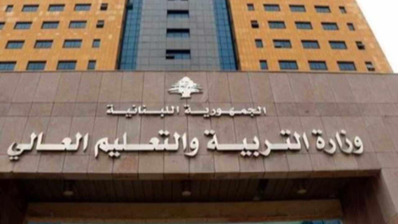 الحلبي يعفي أمل شعبان من مهمّاتها في رئاسة دائرة الامتحانات الرسمية
