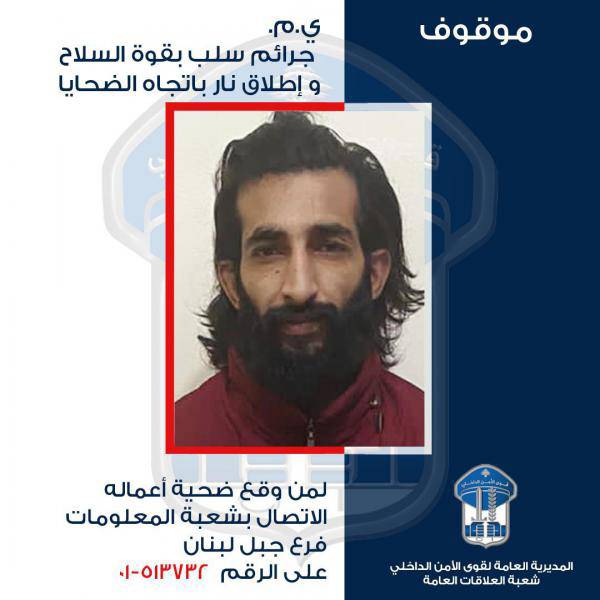 قوى الأمن تعمم صورة أحد المتورطين الرئيسيّين بجرائم سلب في صبرا