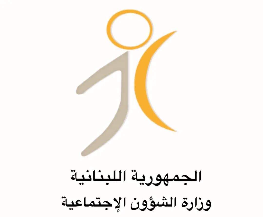 خبر هام من وزير الشؤون الإجتماعية لجميع المستفيدين من بطاقة الشؤون