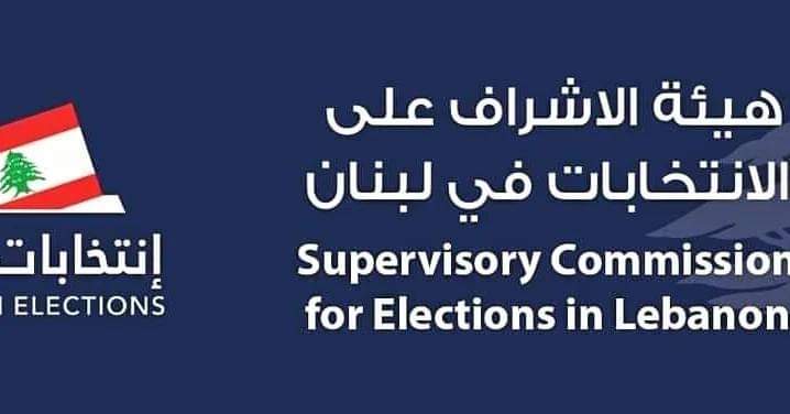موجّهة ضد 12 وسيلة إعلامية: “المطبوعات” تردّ دعاوى “الإشراف على الانتخابات”