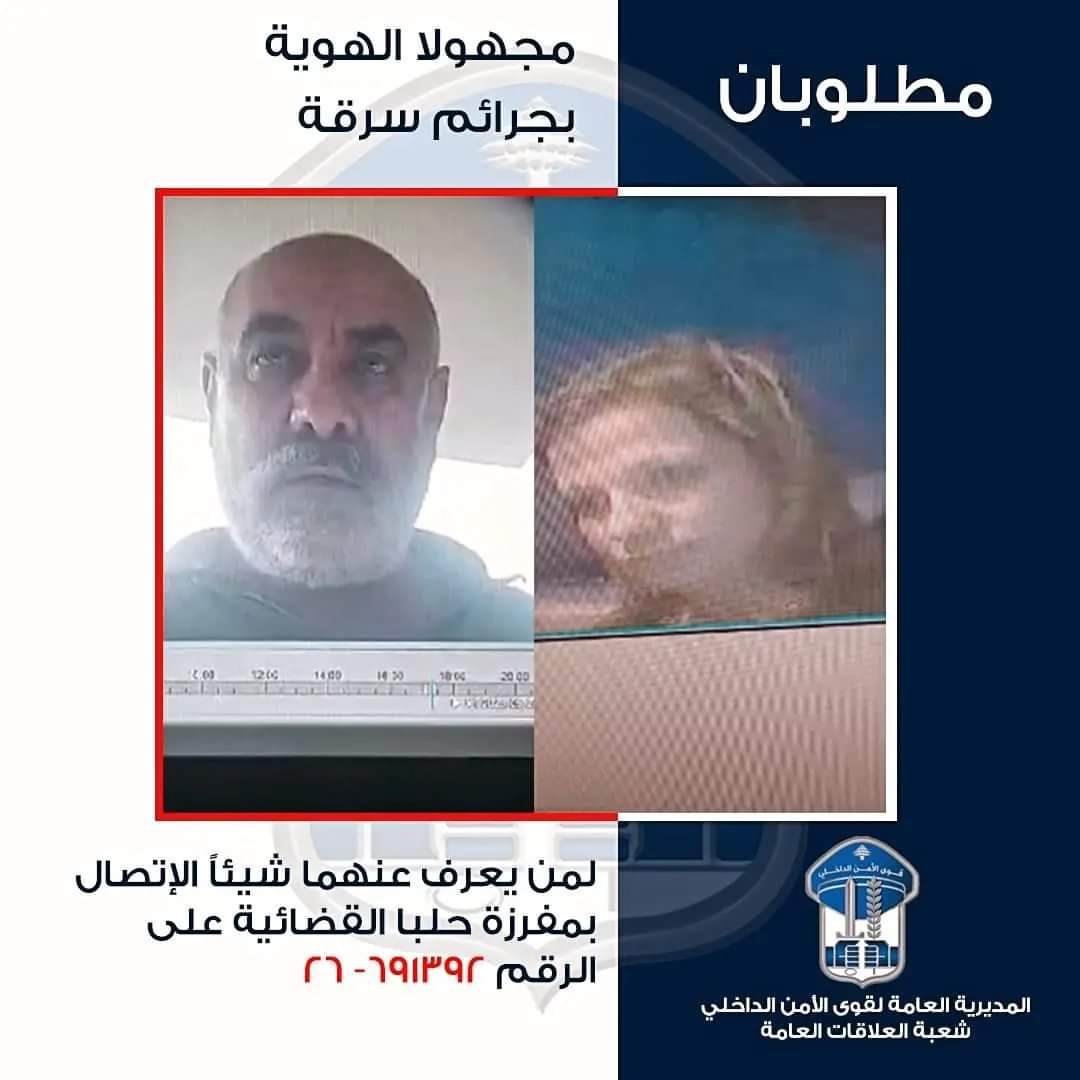 استخدما بطاقة ائتمان كان قد فقدها مالكها وسحبا بواسطتها مبلغا كبيرا من الدولارات: هل يوجد من يعرف شيئاً عنهما