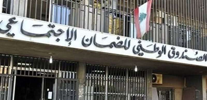 قرار من لجنة الصحة يتعلق بالضمان الاجتماعي