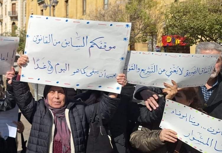 اعتصام للأساتذة المتقاعدين في التعليم الخاص أمام المجلس النيابي