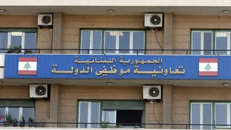 لجنة موظفي تعاونية موظفي الدولة: ما هكذا يستعيد الموظف كرامته