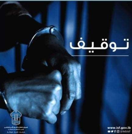 سارق منازل ينشط في قرى قضاء جزين، ومفرزة استقصاء الجنوب أوقفته وضبطت كمية من المسروق