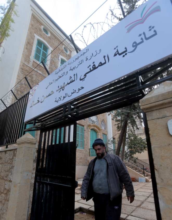 إقالة مديرة ثانوية رسمية بأمر حزبي