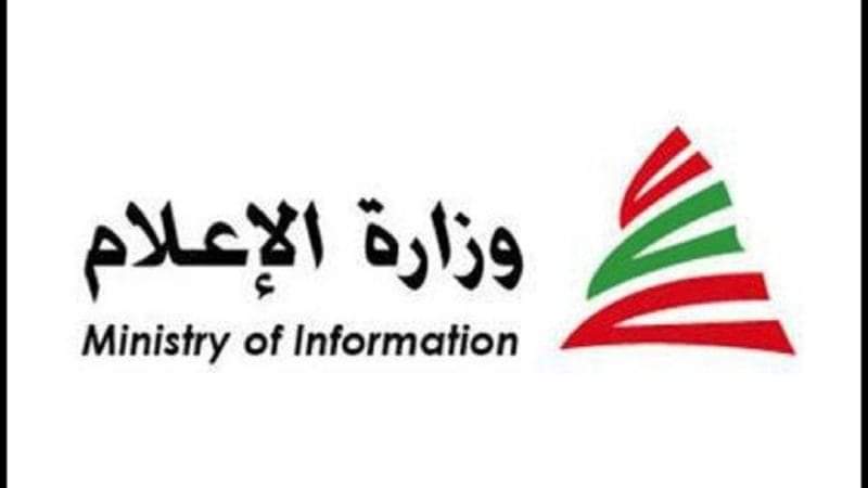 موظفو “الإعلام” يعاودون العمل