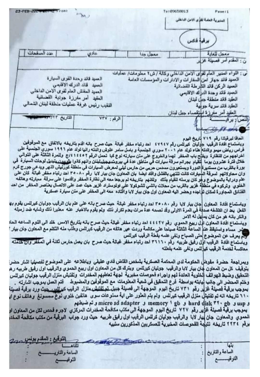 عن خبر منتحل صفة قاض ينهب الشركات والمودعين و”يختفي”: إليكم هذا التوضيح