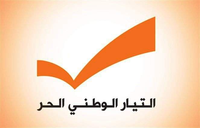 الهيئة السياسية في “الوطني الحر” دانت الاعتداءات الاسرائيلية وتوسعها