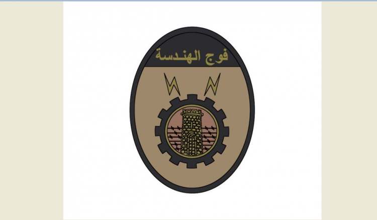 فوج الهندسة في الجيش فكك صاروخا في حراجل