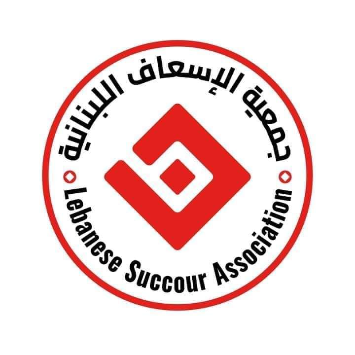 صدر عن إدارة جمعية الإسعاف اللبنانية المشرفة على جهاز الطوارئ والإغاثة البيان التالي: