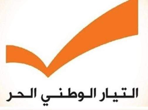 “التيار الوطني” في ذكرى 13 نيسان: لبذل كل الجهود الممكنة لحماية وجود لبنان وكيانه!